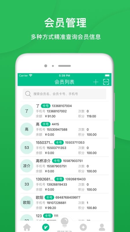 纳客会员收银系统下载