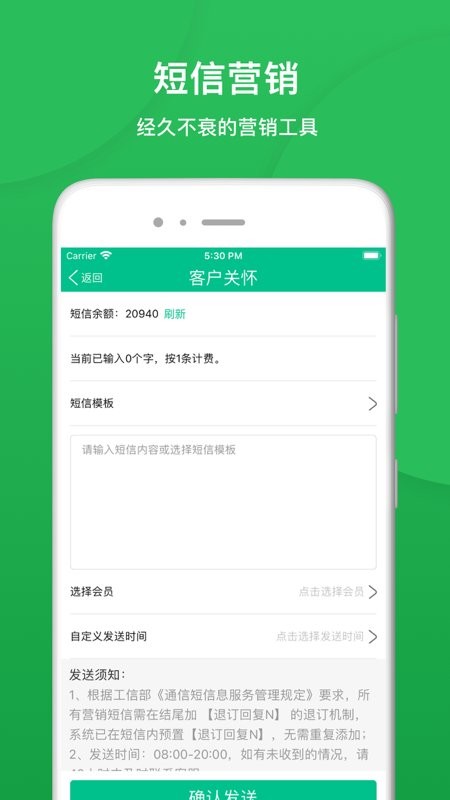 纳客会员收银软件截图3