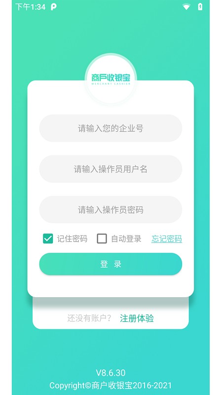 商户收银宝企业版官方版