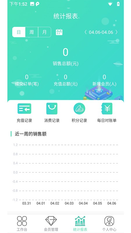 商户收银宝企业版app截图3
