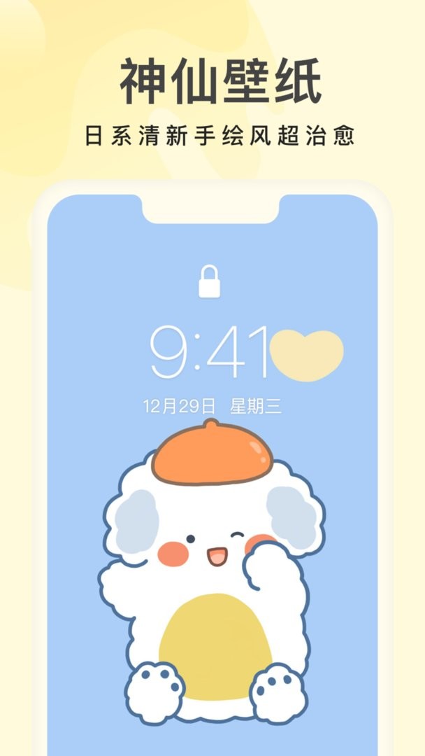 奶油桌面软件截图1