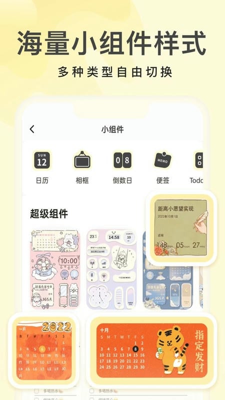 奶油桌面软件截图3