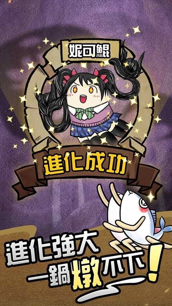 大鲲吃小鲲破解版免广告下载