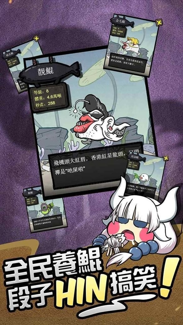 大鲲吃小鲲无限灵石破解版截图1