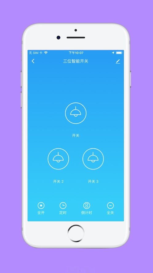良信互联app下载