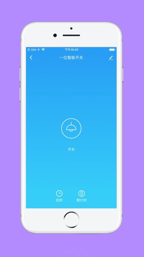 良信互联最新版截图1