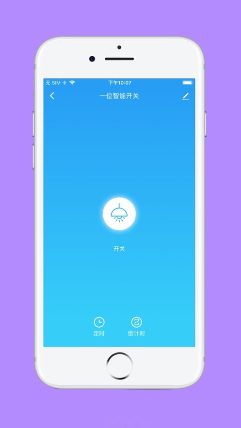 良信互联最新版截图3