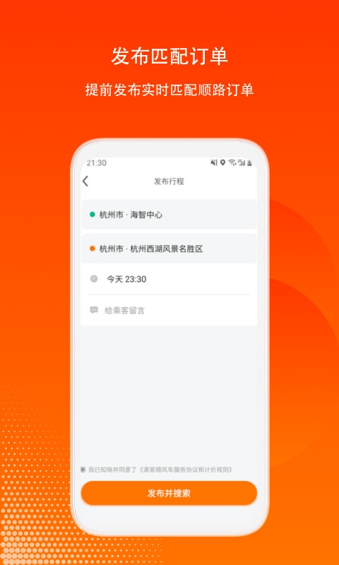 滴答出行司机端截图3