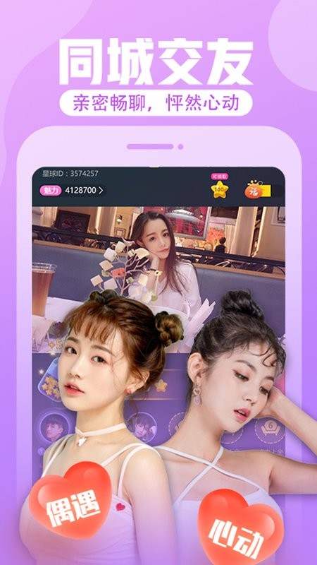 花花直播平台截图1