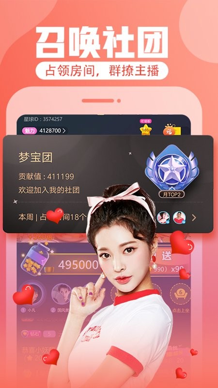 花花直播平台截图2