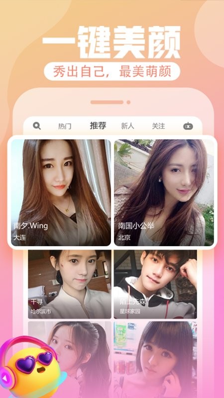 花花直播平台截图3