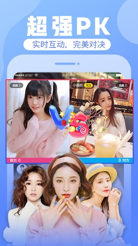 花花直播平台截图4