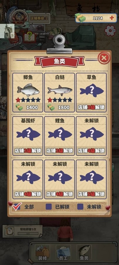 老板想吃鱼了破解版截图3