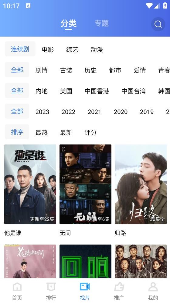 迅龙视频免费追剧app截图1