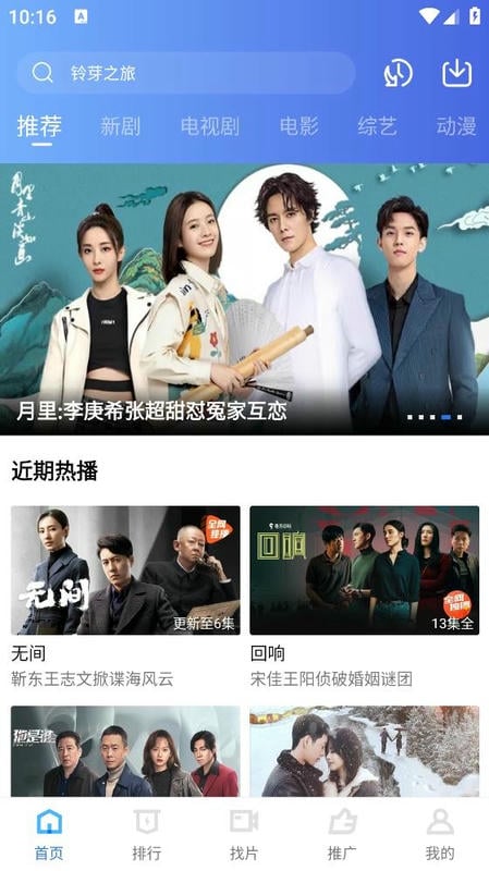 迅龙视频免费追剧app截图2