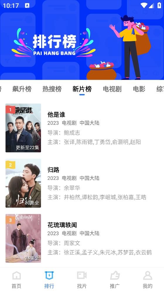 迅龙视频免费追剧app截图3