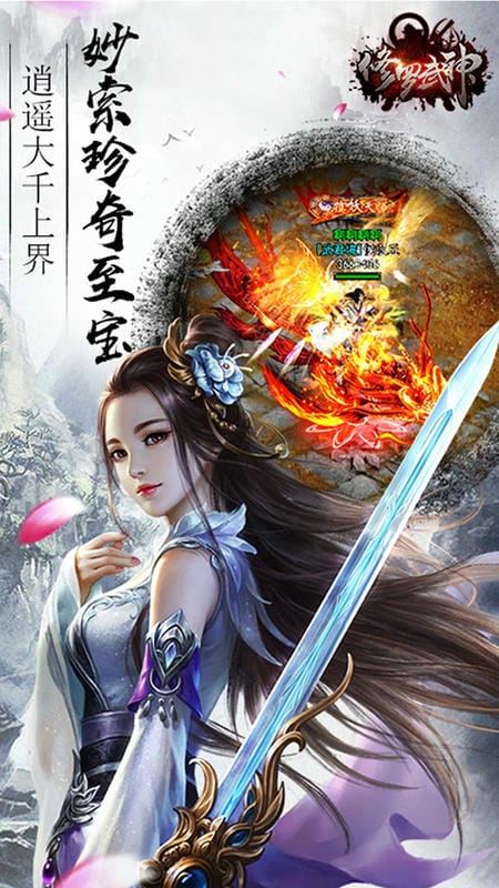 修罗武神官方版下载
