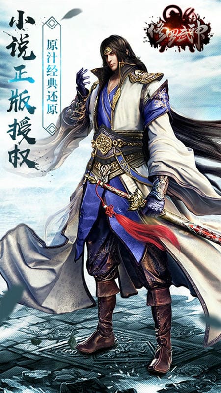 修罗武神游戏手机版截图2