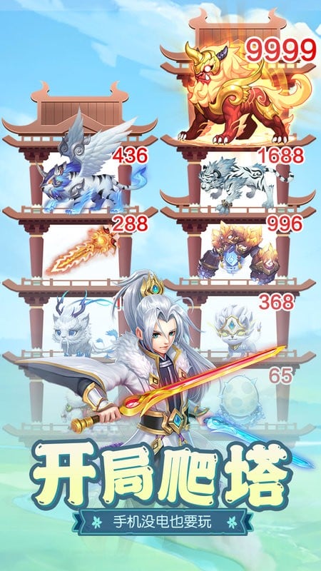 梦回凤歌手游截图3