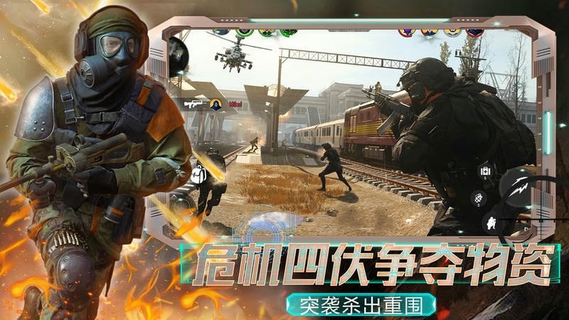 全民城市枪战手机版 全民城市枪战游戏下载