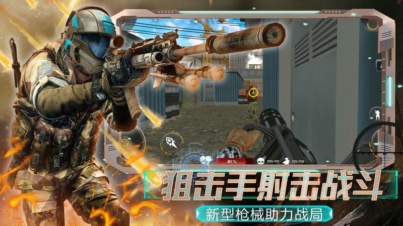 全民城市枪战手机版截图2