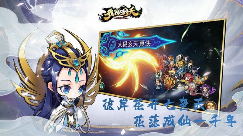 我欲封天山海战官方版截图1