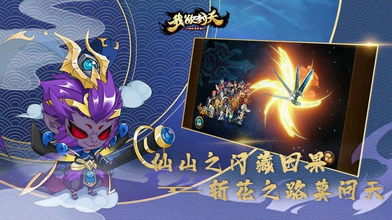 我欲封天山海战官方版截图4