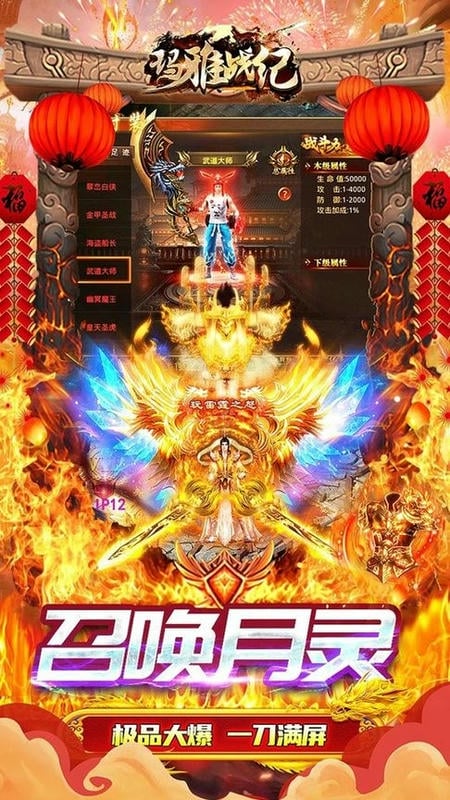 玛雅战纪官方版