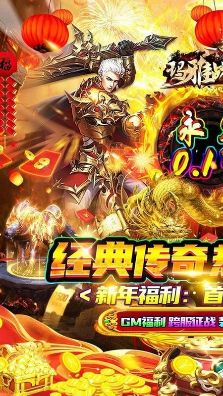 玛雅战纪传奇官方版截图1