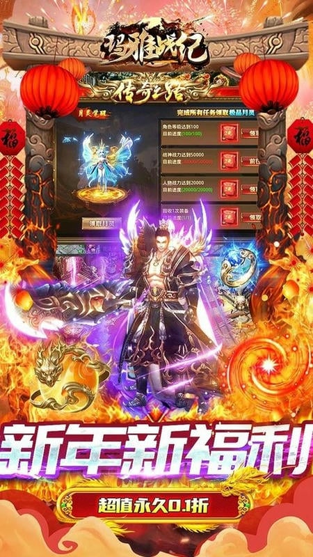 玛雅战纪传奇官方版截图3