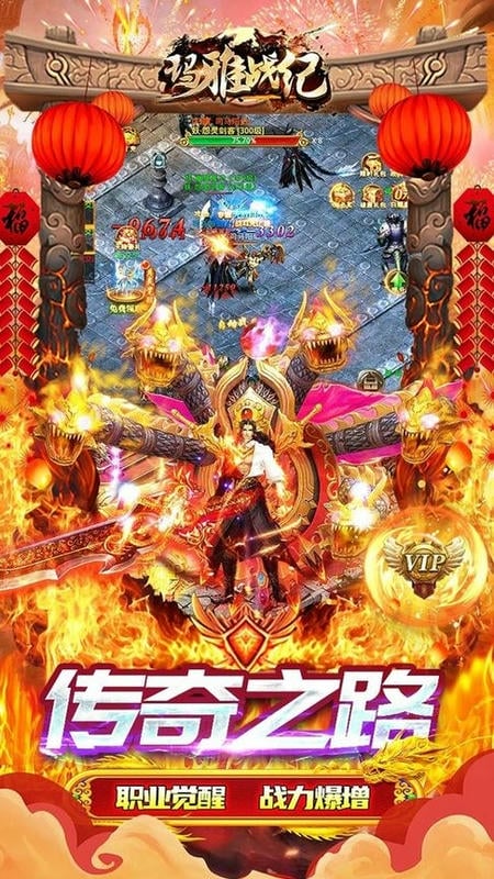 玛雅战纪传奇官方版截图4