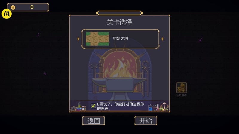 稳住别浪手游截图1