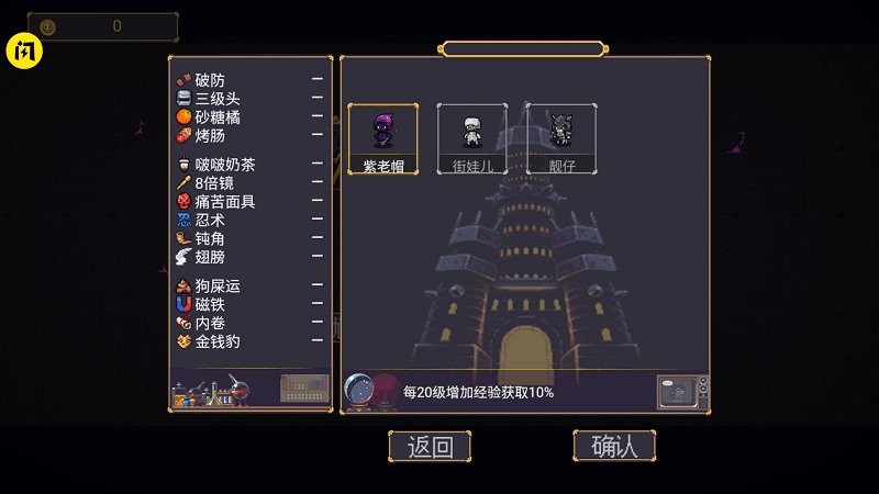 稳住别浪手游截图2