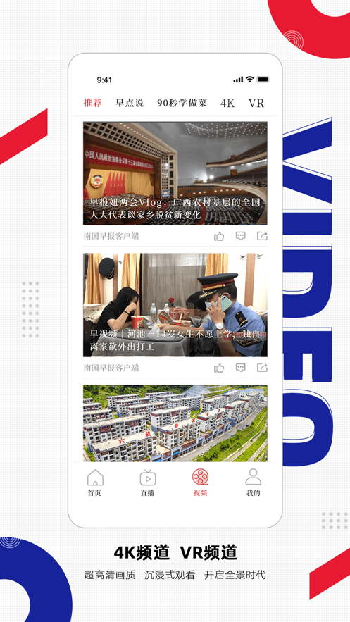 南国早报电子版截图2