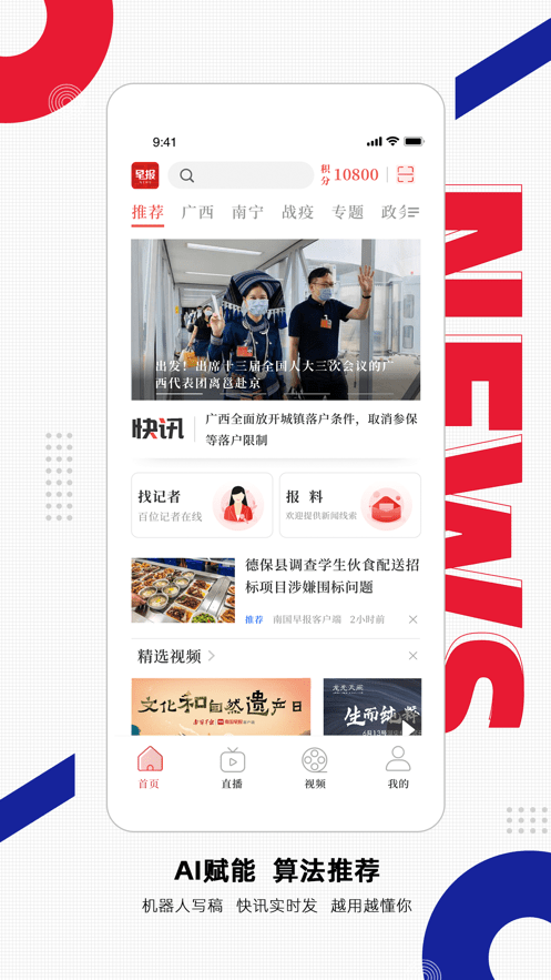 南国早报电子版截图4