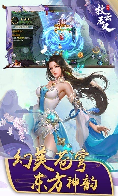 牧云无双游戏截图4