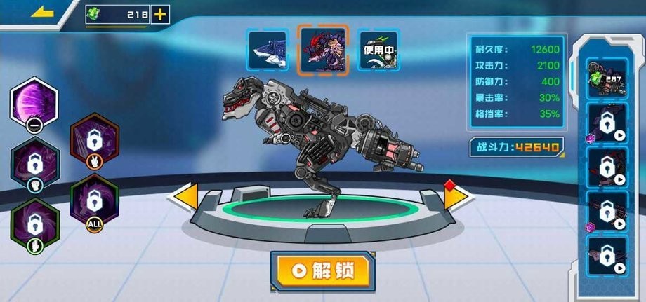 拼装恐龙格斗破解版内置菜单截图1