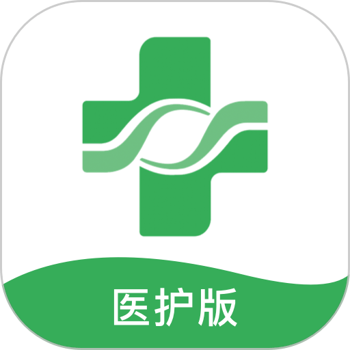 恩泽医护版最新版本v2.99.9