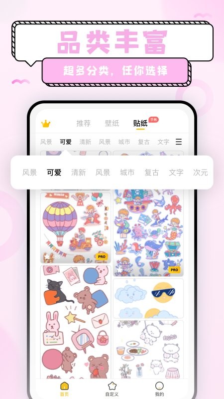超萌鸭壁纸软件截图1
