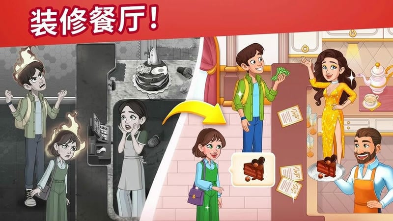 烹饪日记破解版最新版截图2