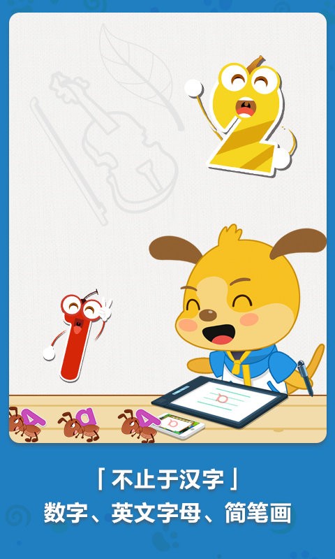 麦田写字王app下载安装
