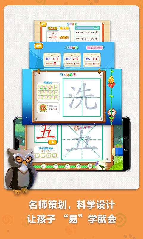 麦田写字王手机版截图3