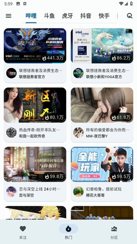 纯粹直播app截图1
