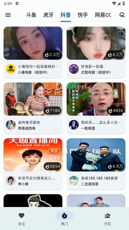 纯粹直播app截图2