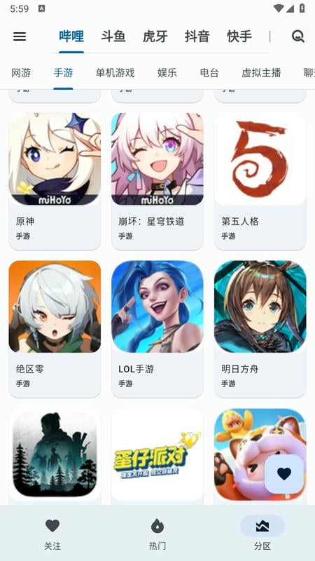 纯粹直播app截图3