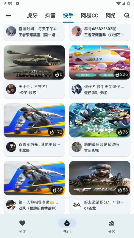 纯粹直播app截图4