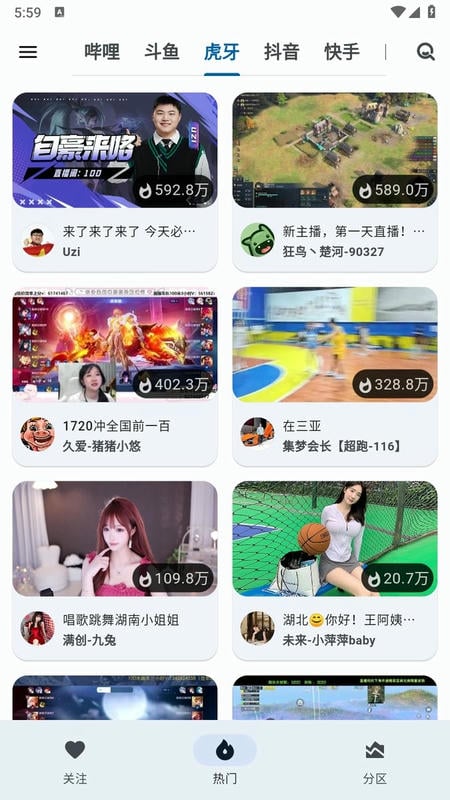 纯粹直播app截图5