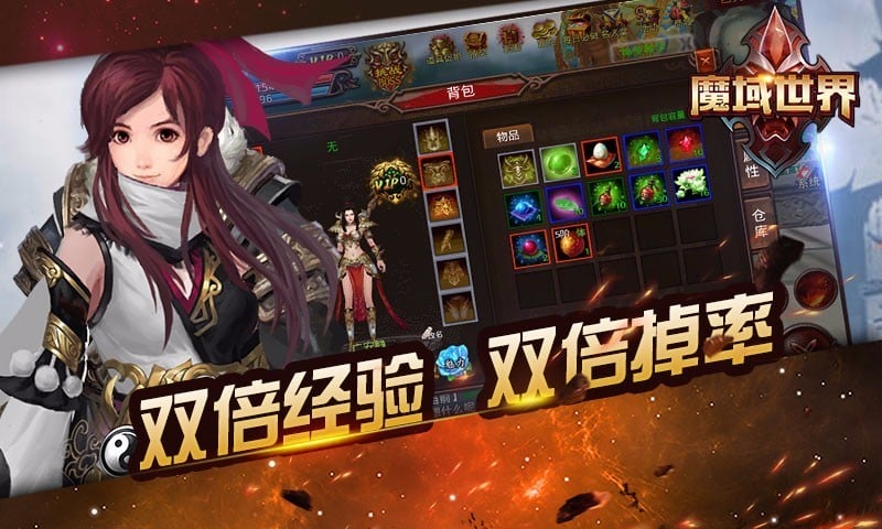 魔域世界手机版截图1