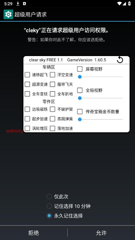 cleky修改器免费版下载