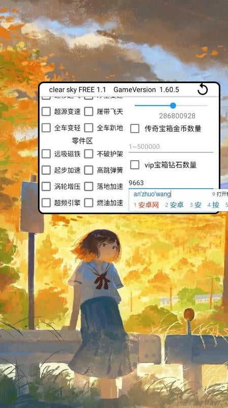 clekysy晴空登山赛车2截图1